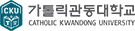 가톨릭관동대학교